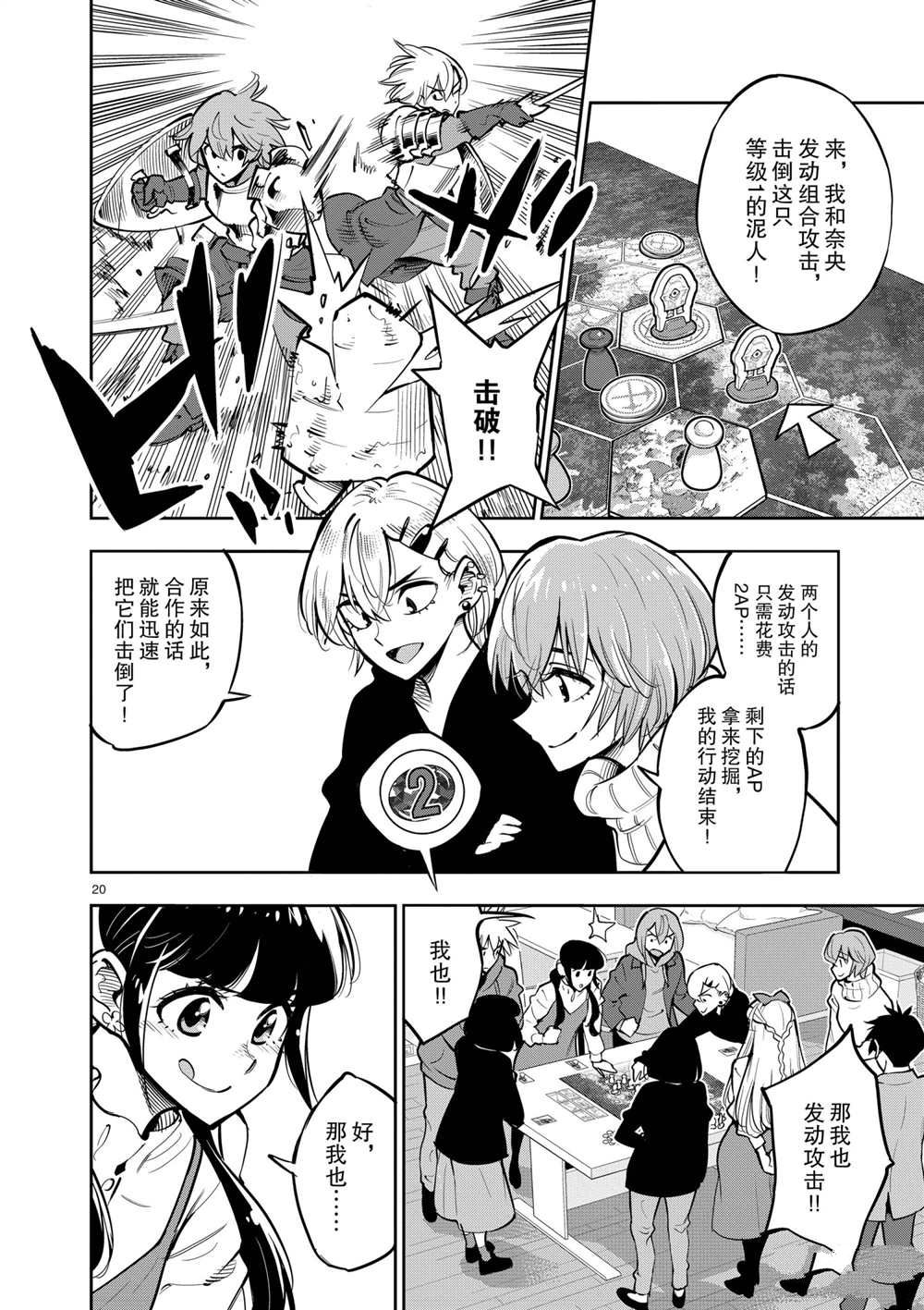第 20 页