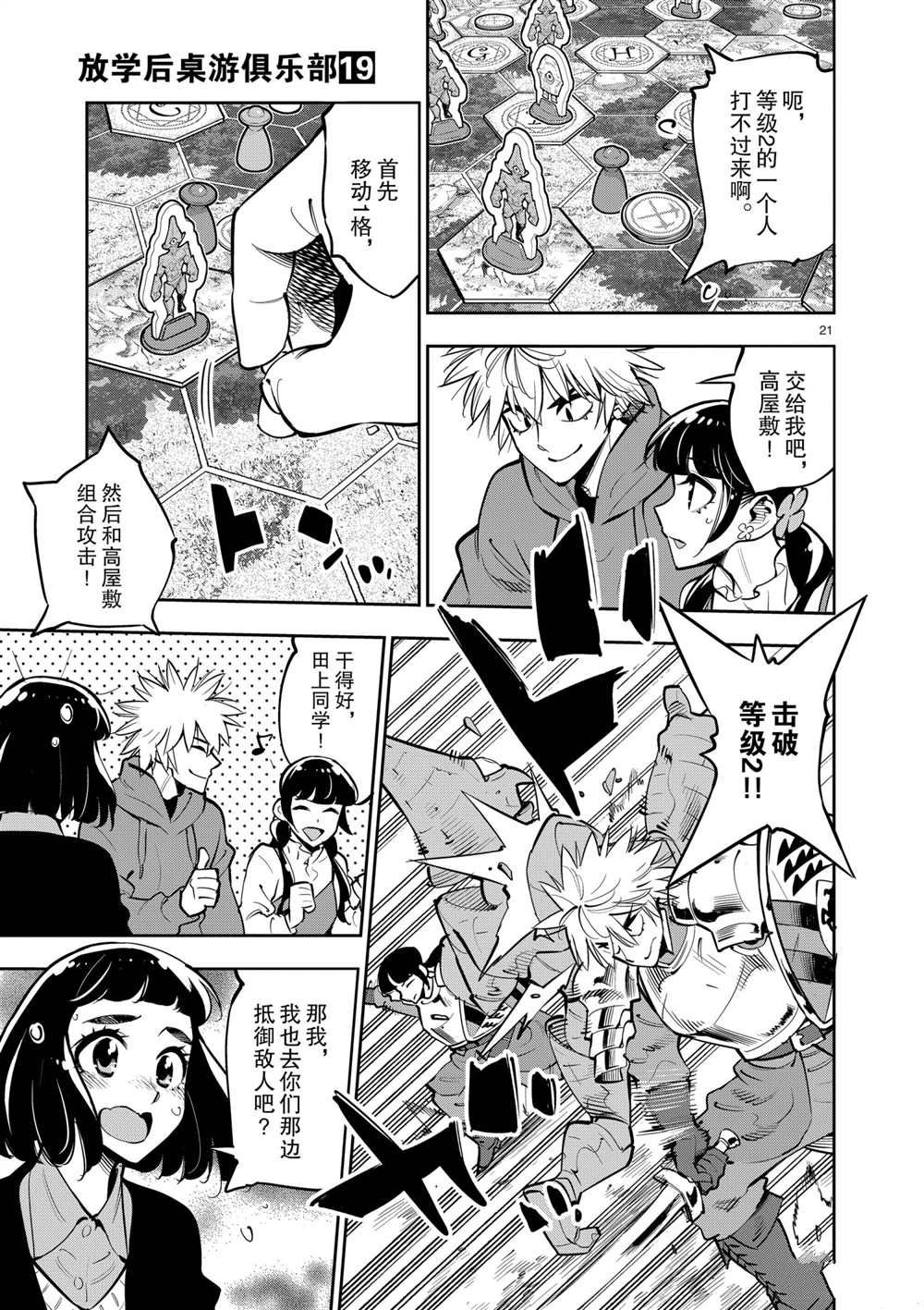 第 21 页