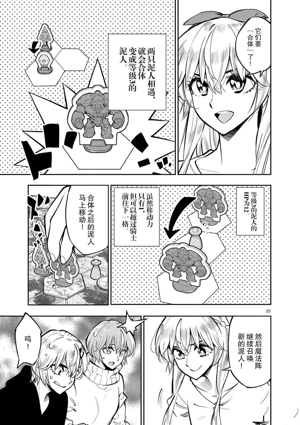 第 23 页
