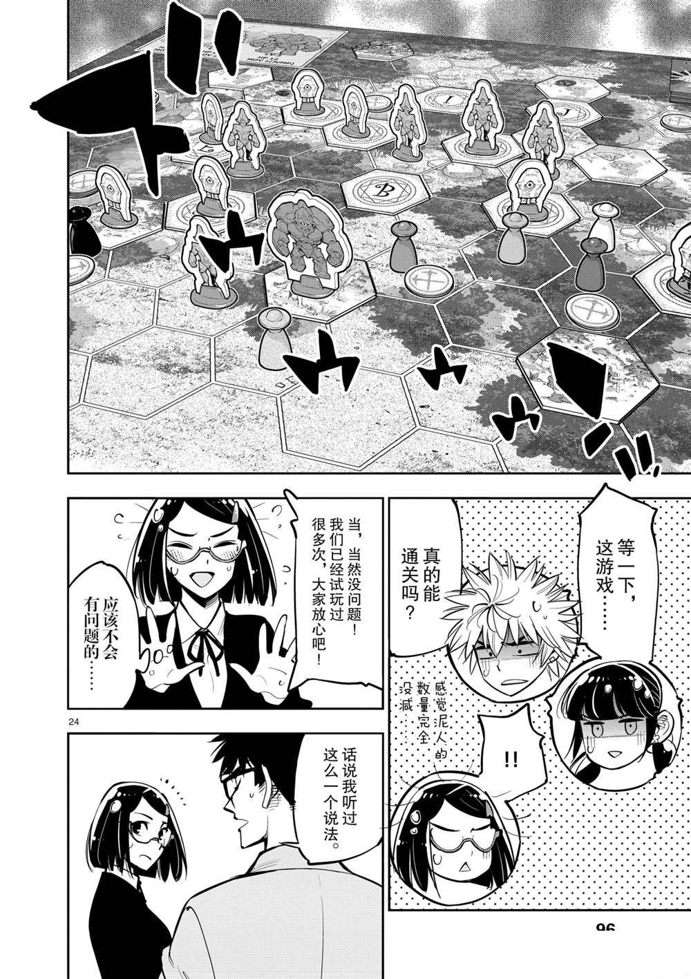 第 24 页