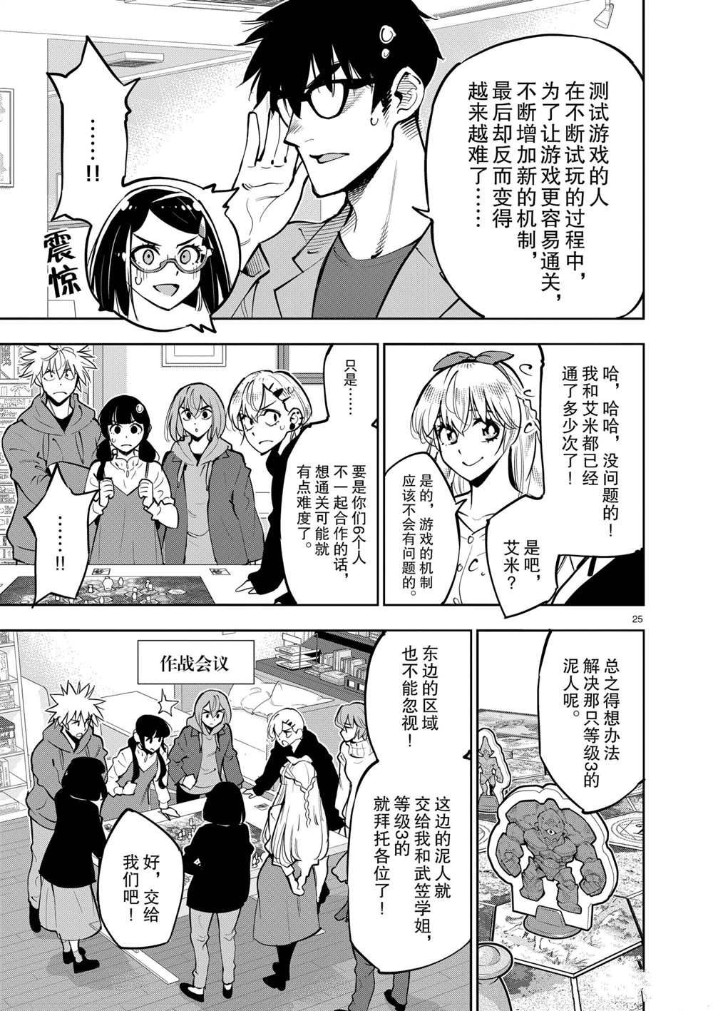 第 25 页