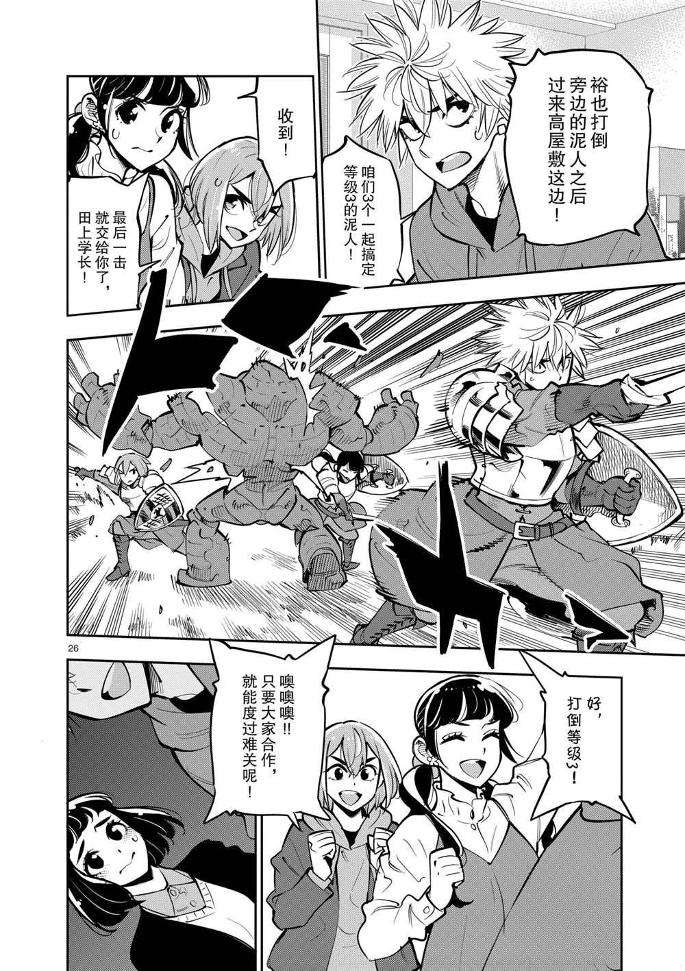 第 26 页