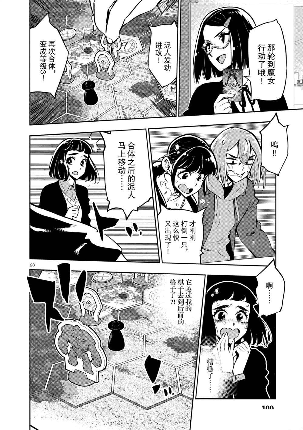 第 27 页