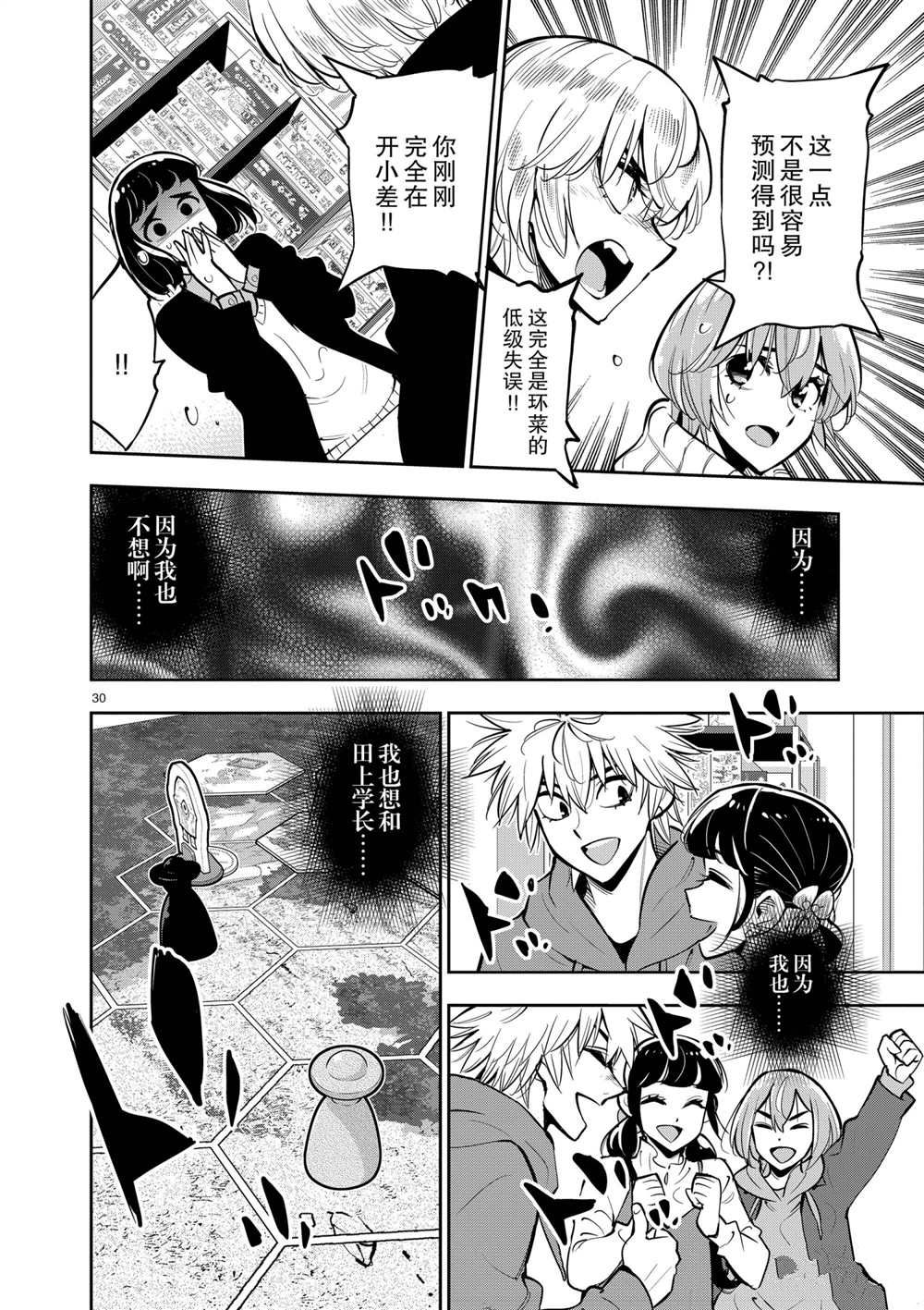 第 28 页