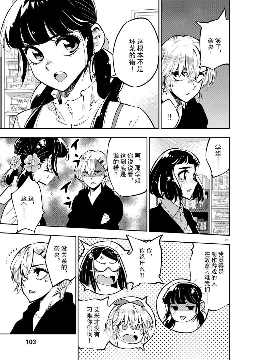 第 29 页