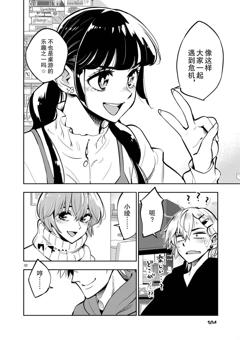 第 30 页