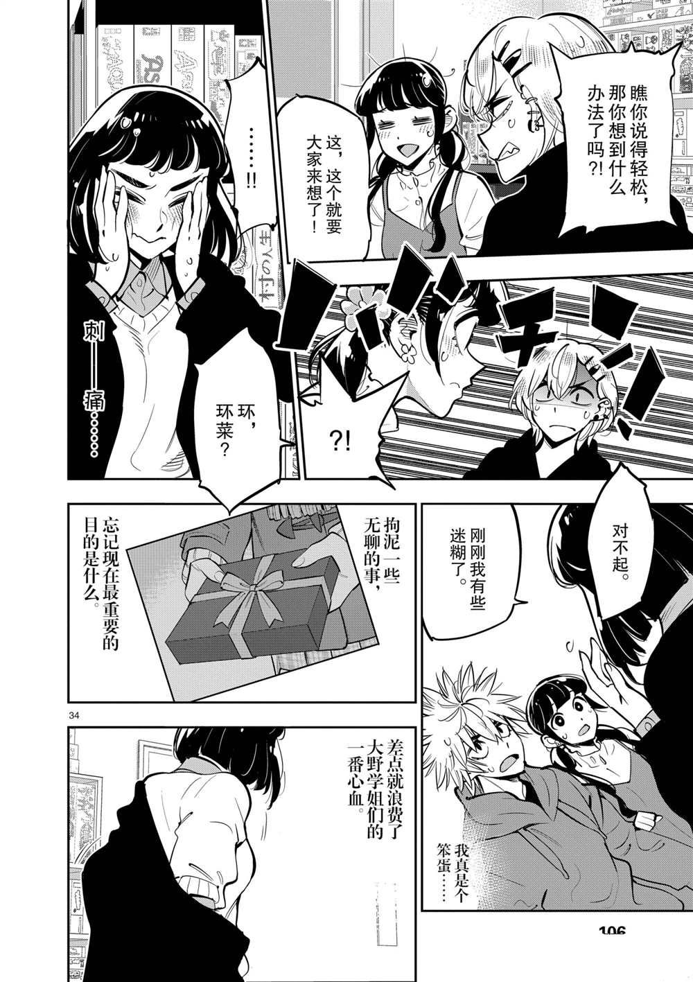 第 32 页