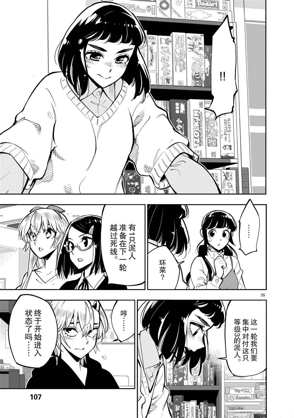 第 33 页