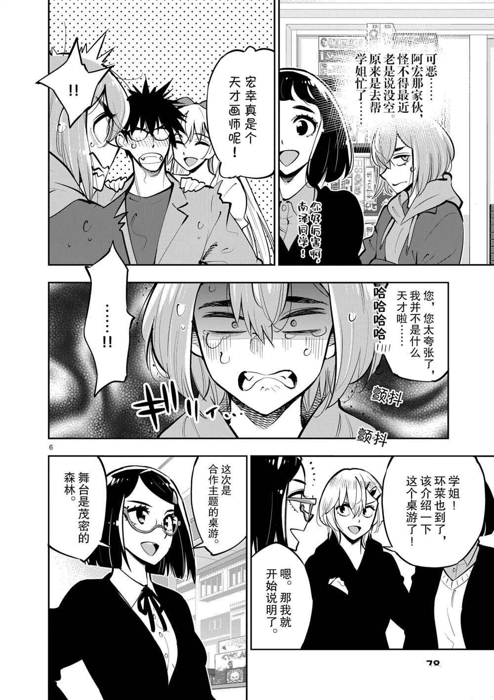 第 6 页