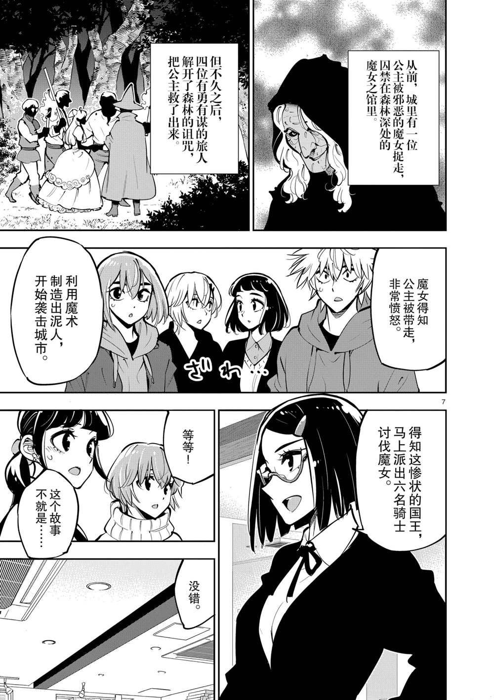 第 7 页