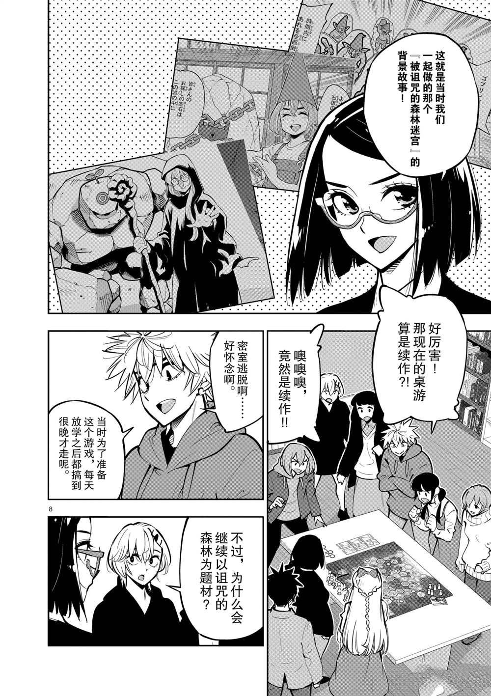 第 8 页