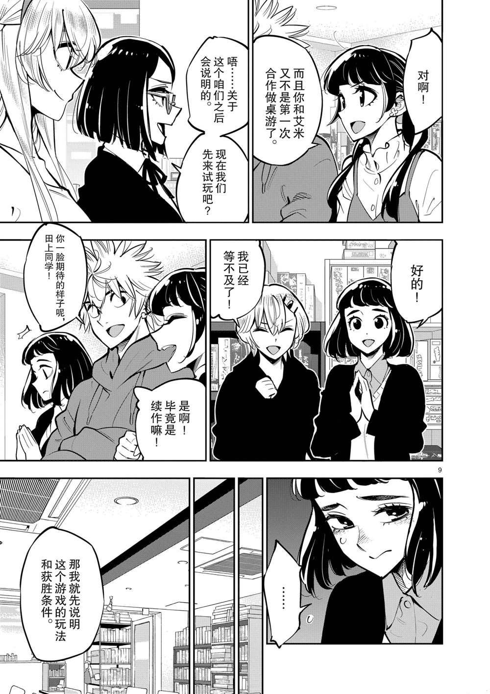 第 9 页