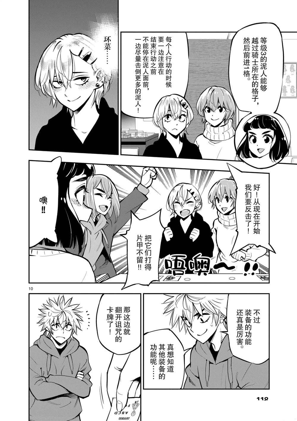 第 10 页