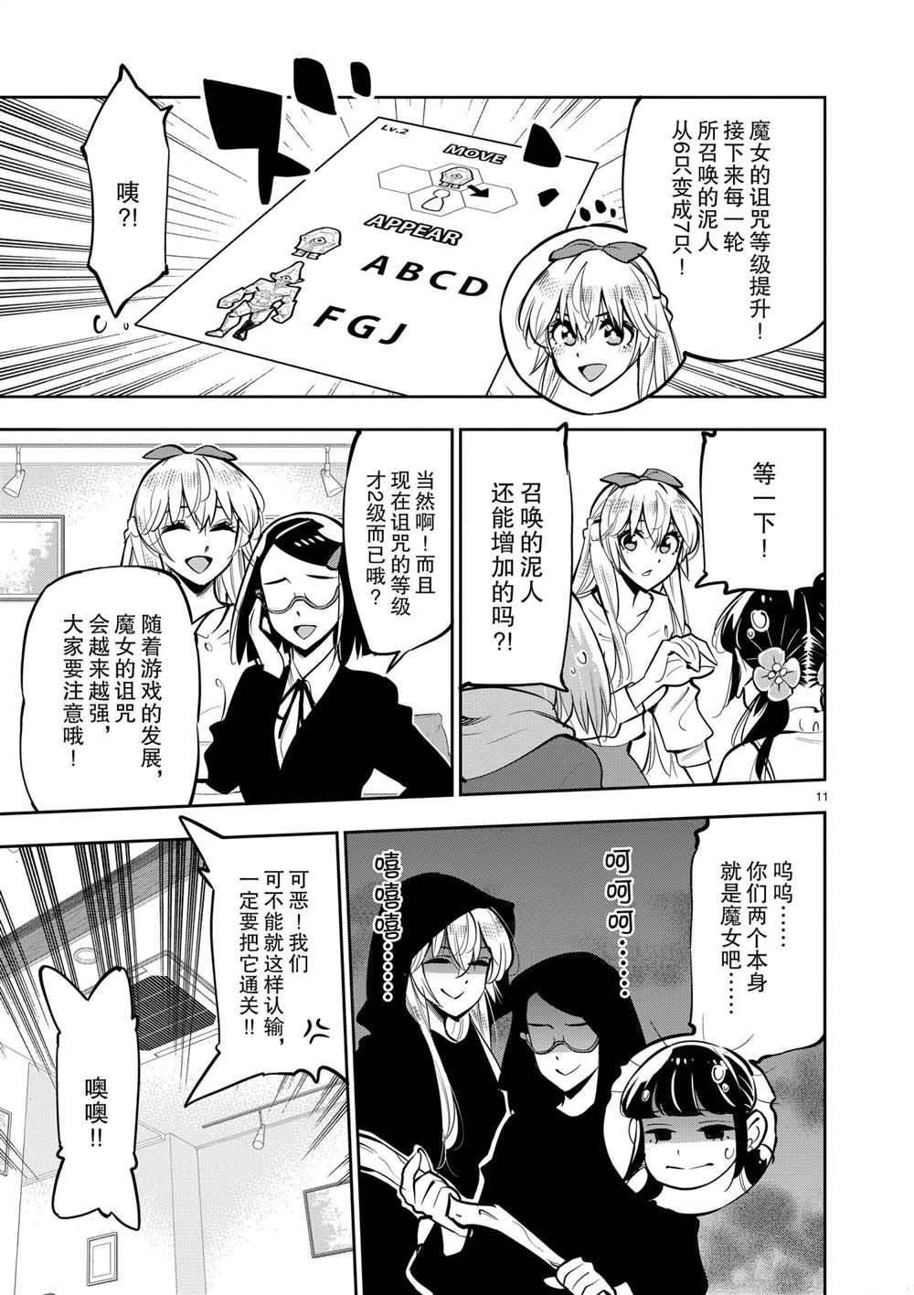 第 11 页