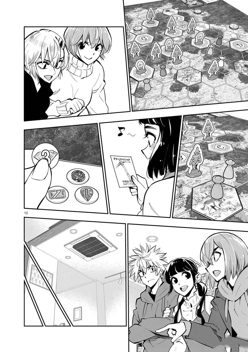第 12 页
