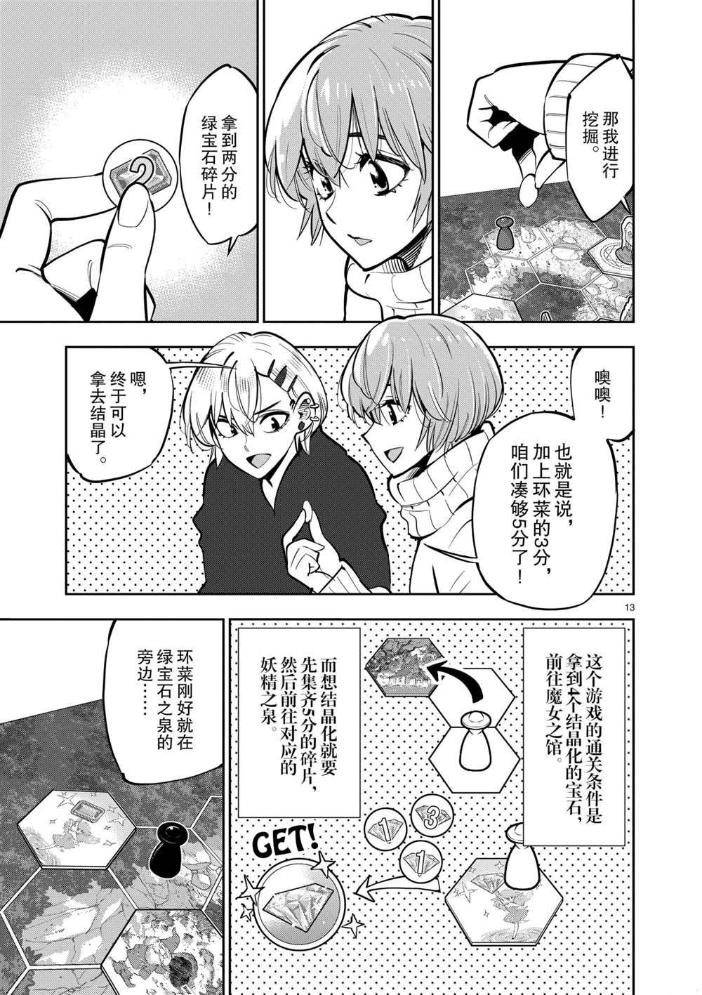 第 13 页
