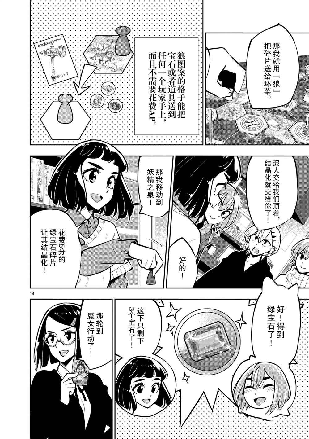 第 14 页