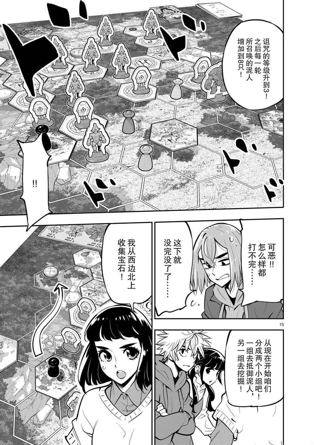 第 15 页