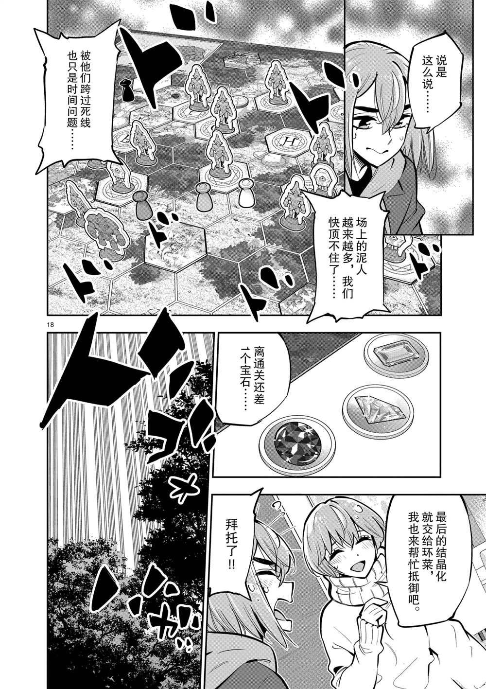 第 17 页