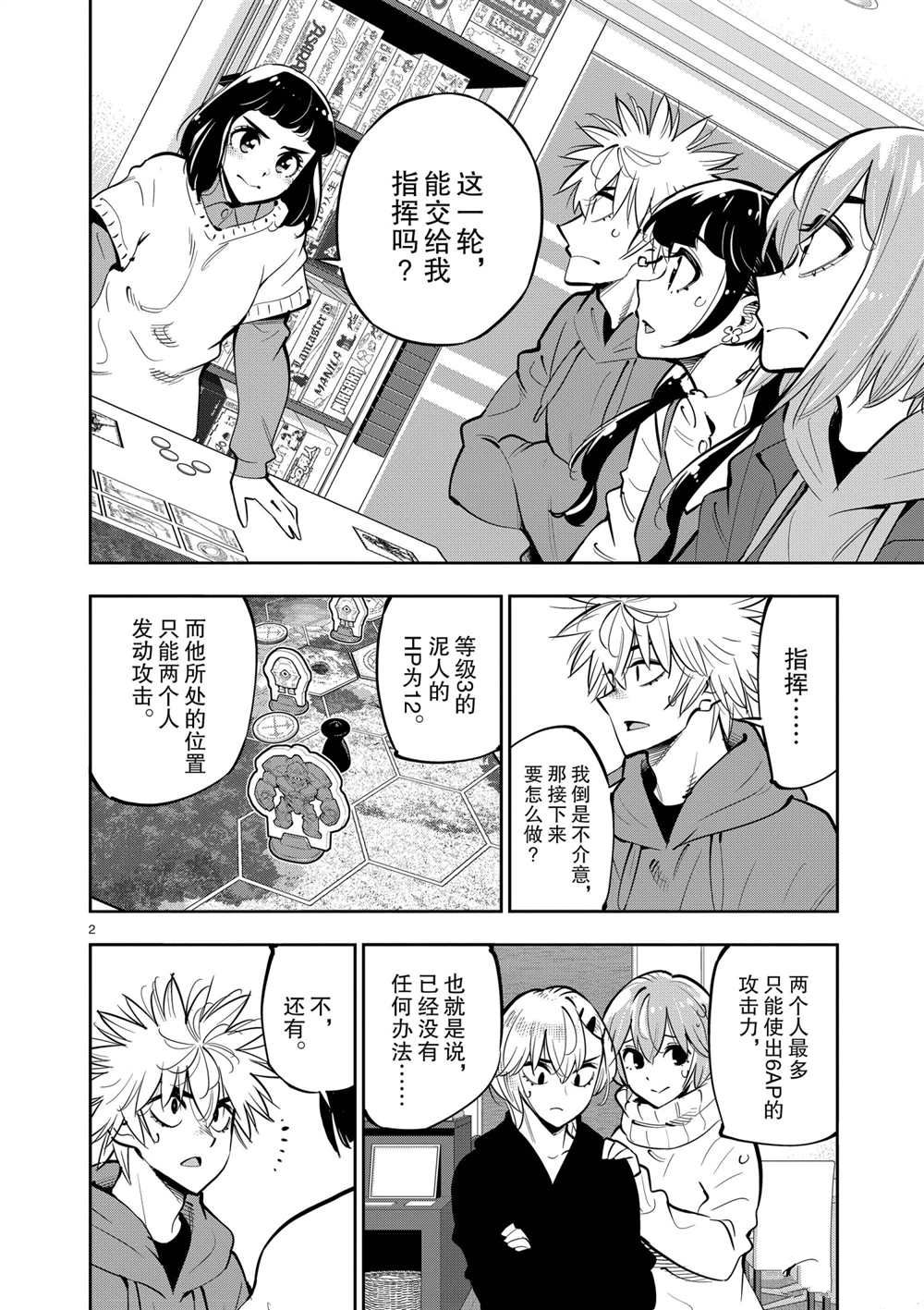 第 2 页