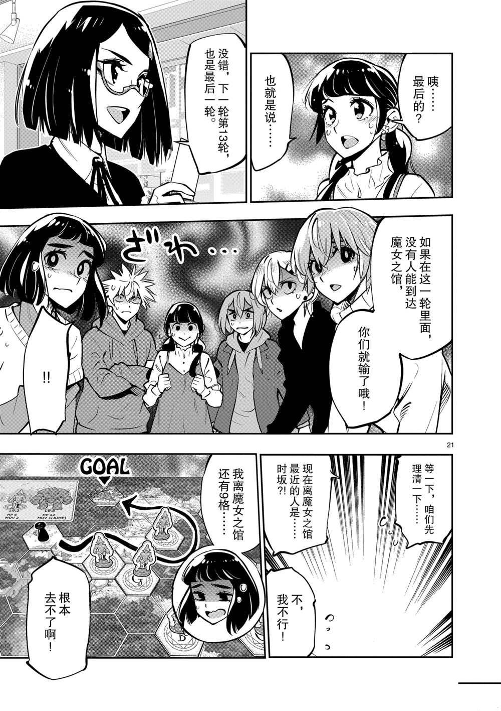 第 20 页