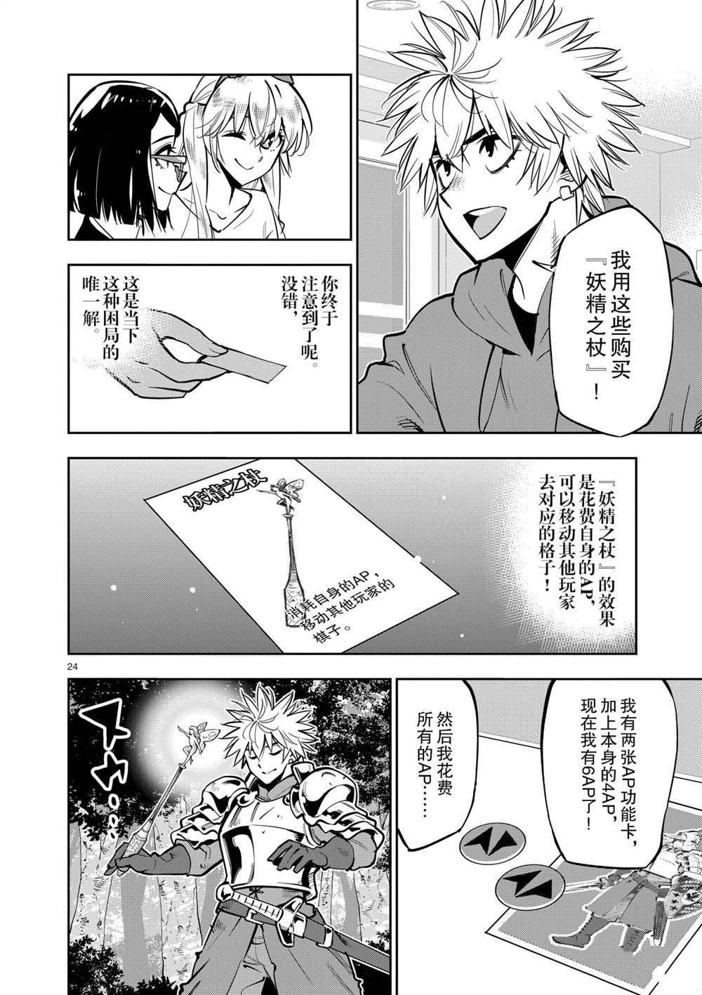 第 23 页