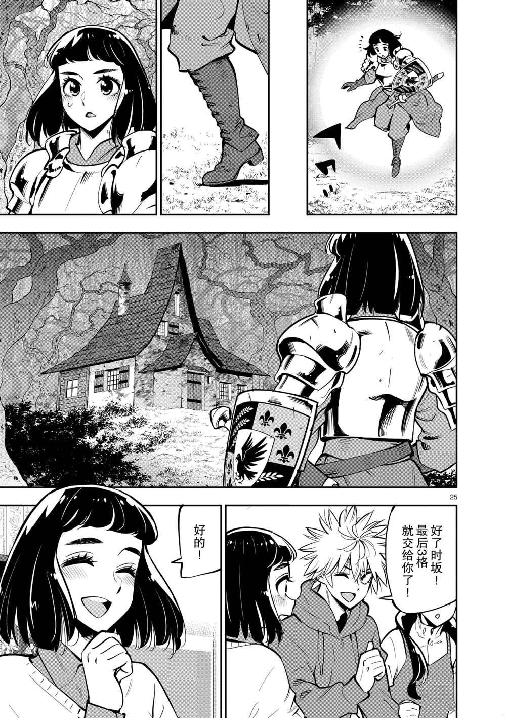 第 24 页