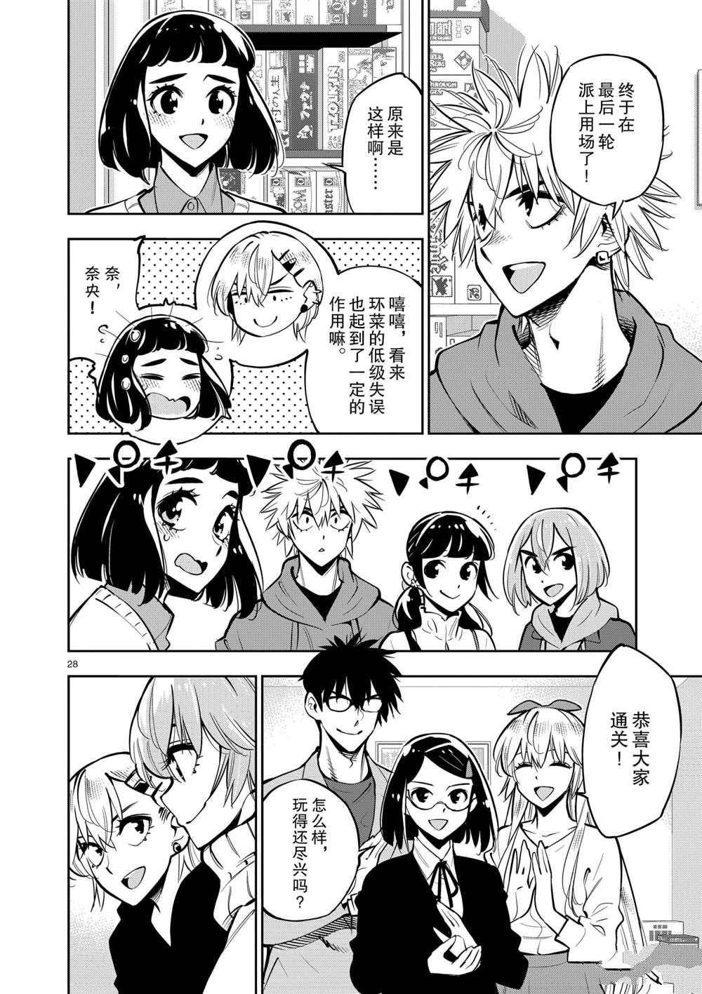 第 27 页