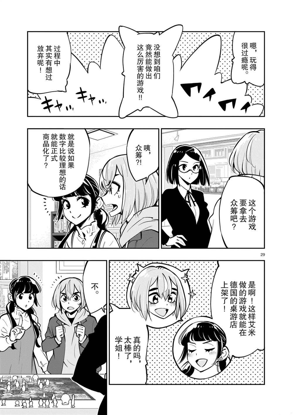 第 28 页