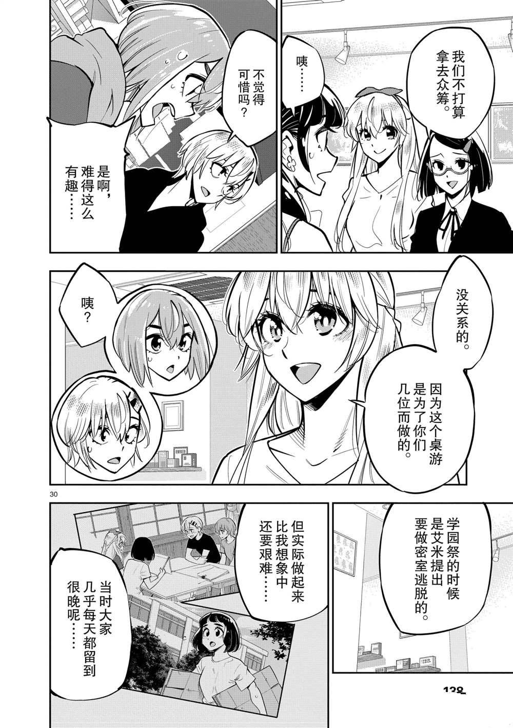 第 29 页