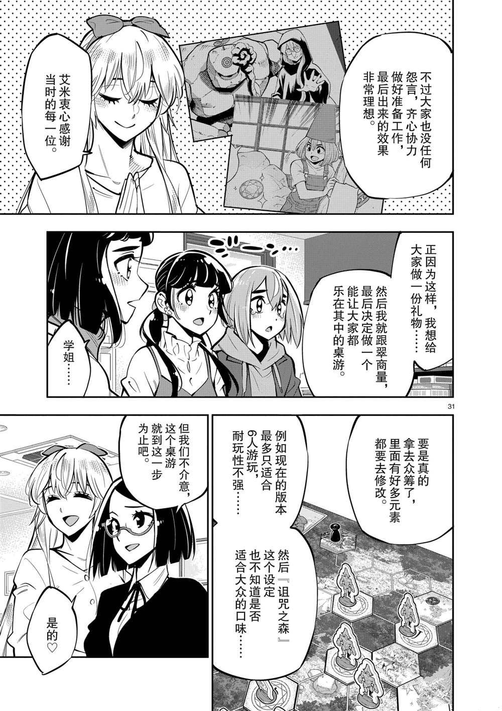 第 30 页