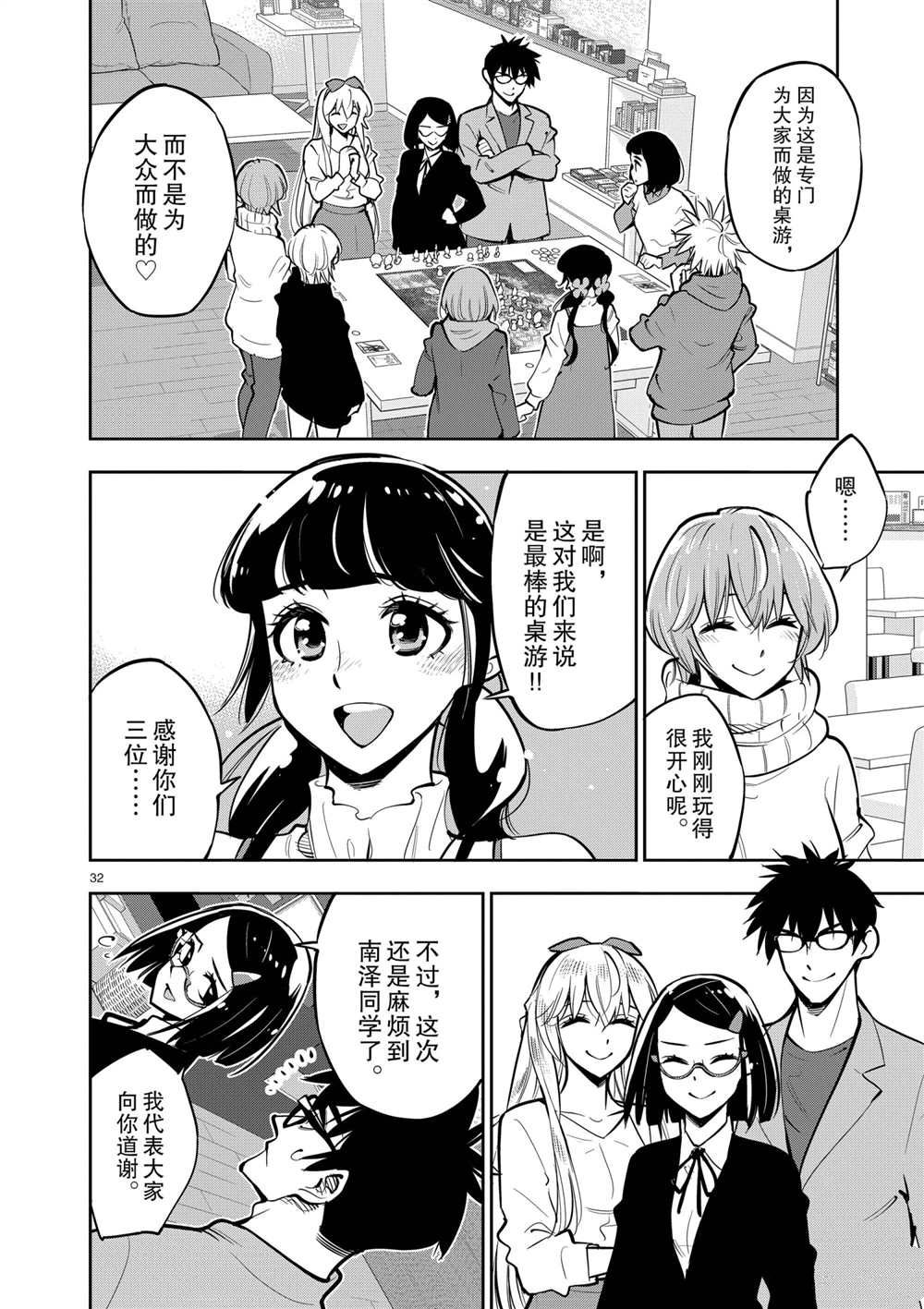 第 31 页