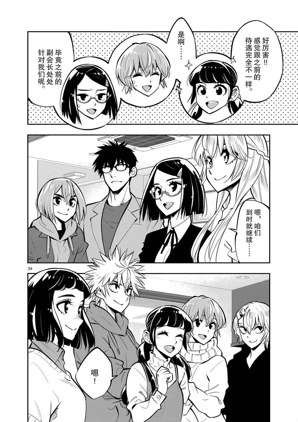 第 33 页