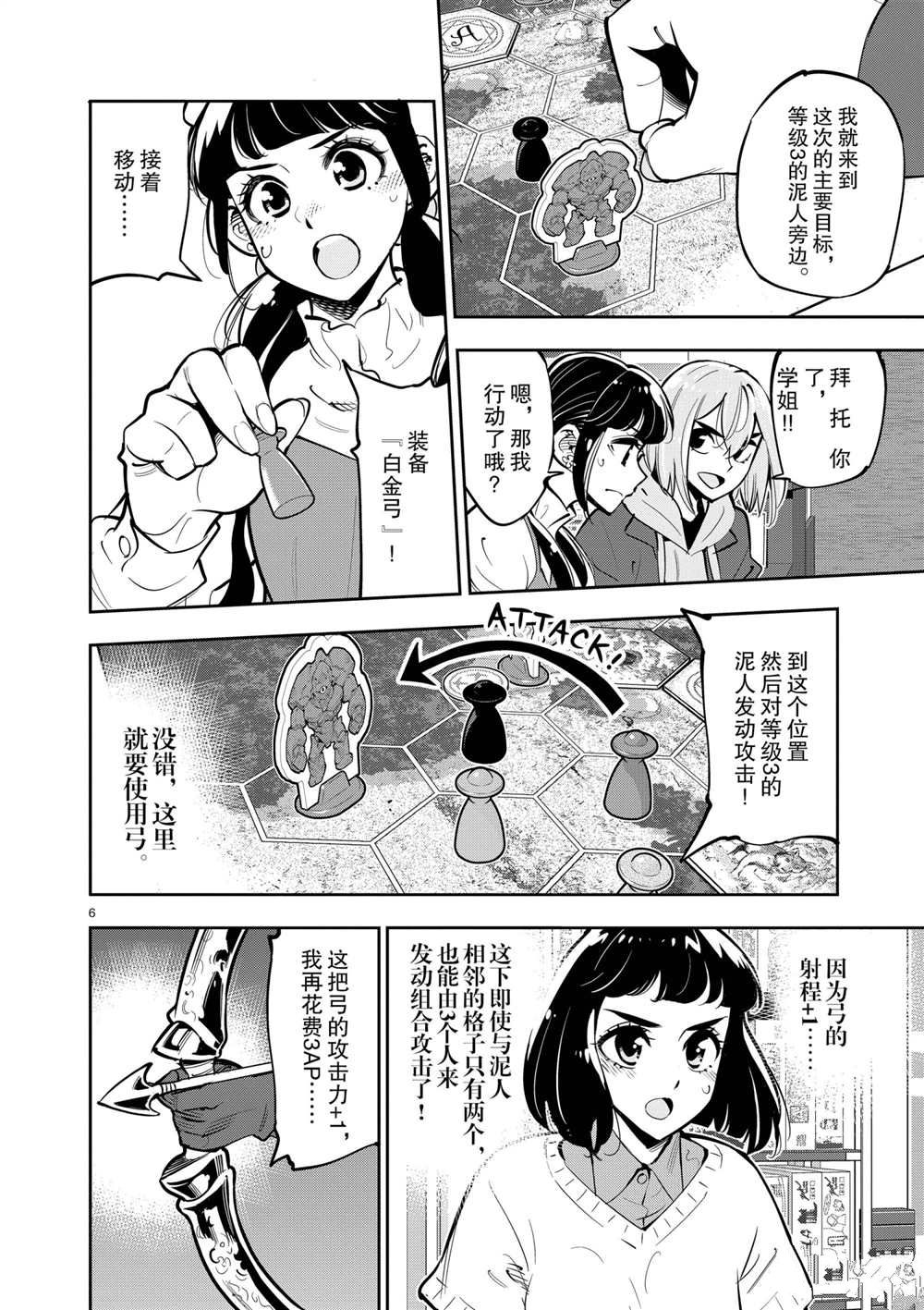 第 6 页