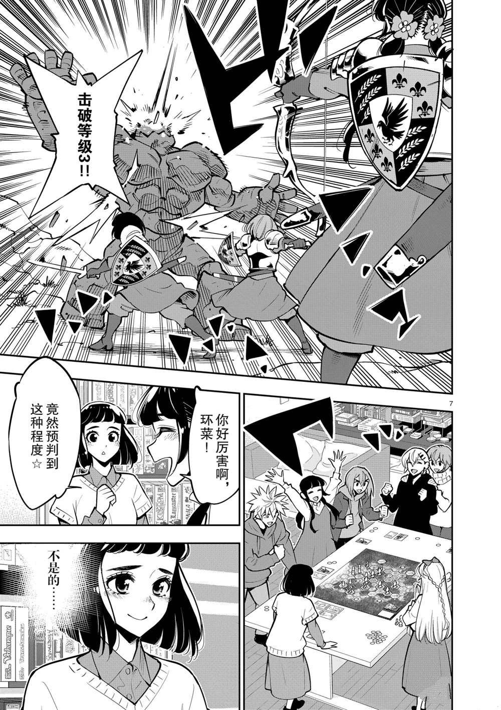 第 7 页
