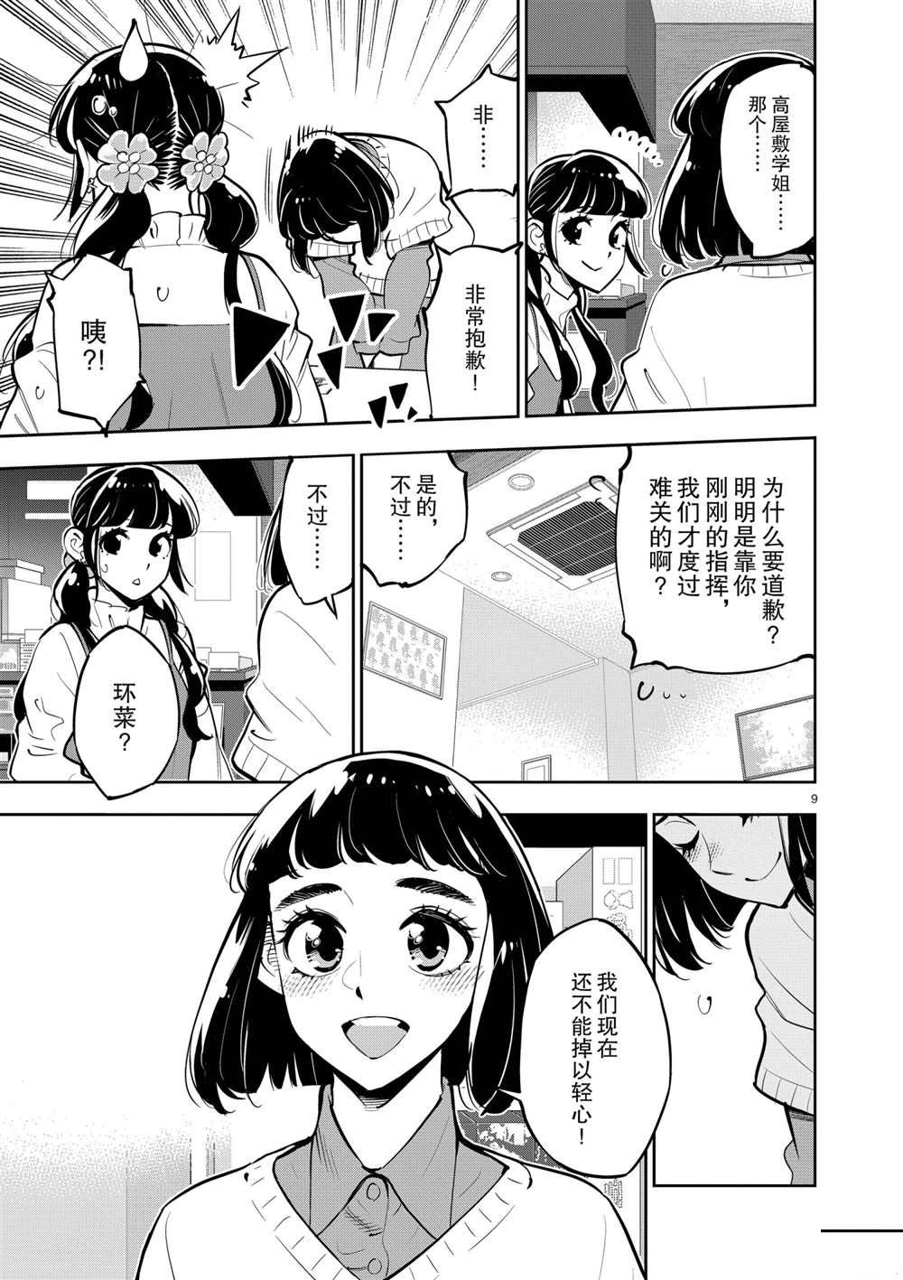 第 9 页