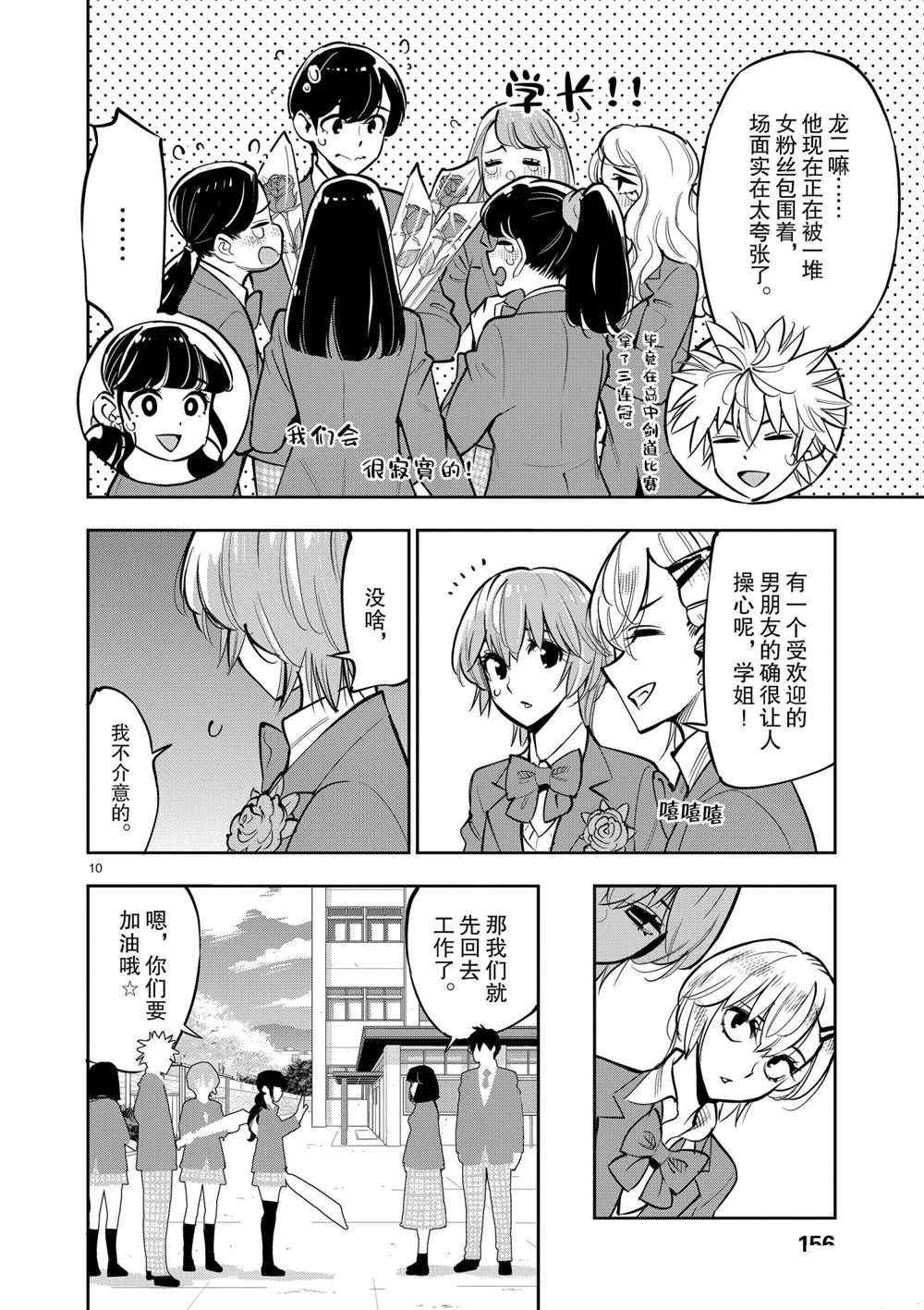 第 10 页