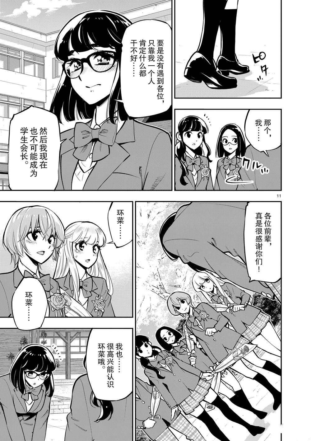 第 11 页