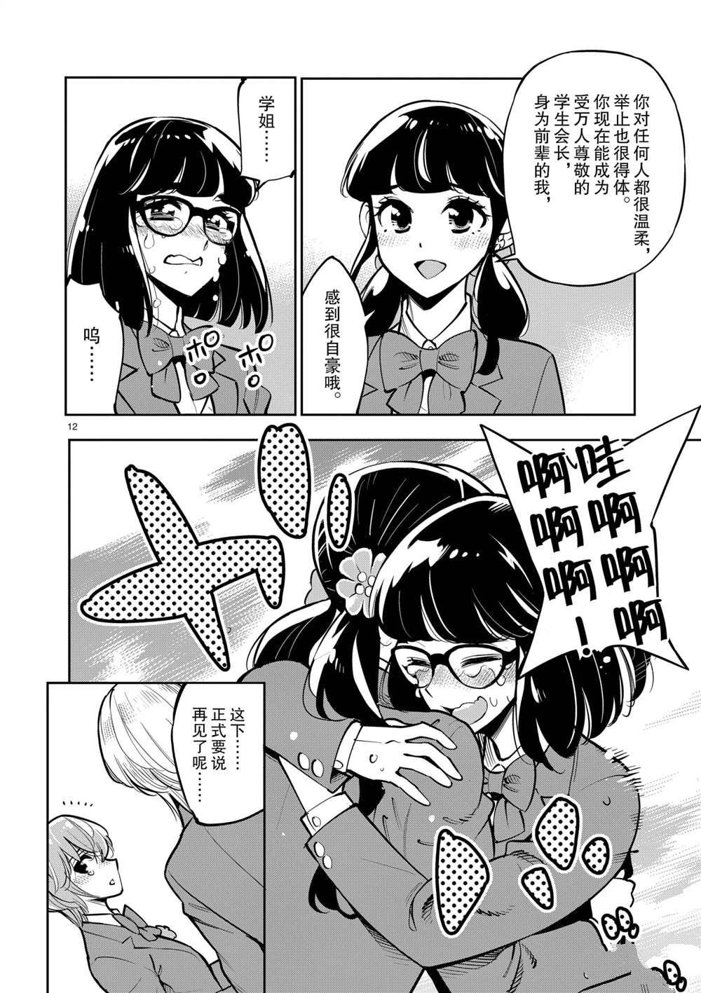 第 12 页