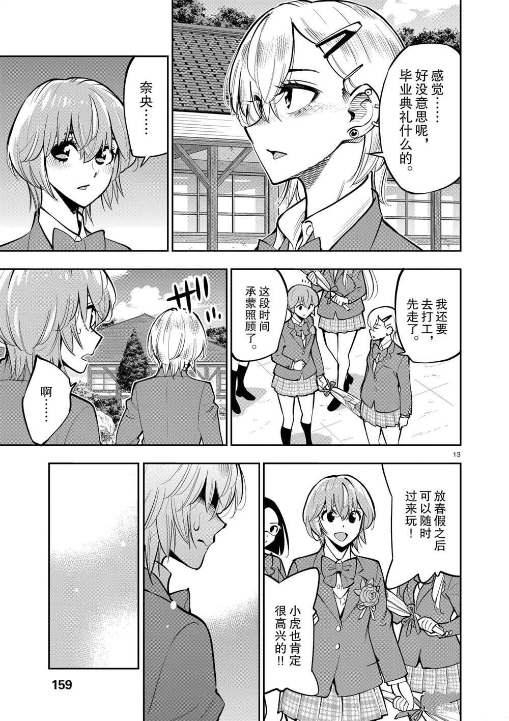 第 13 页