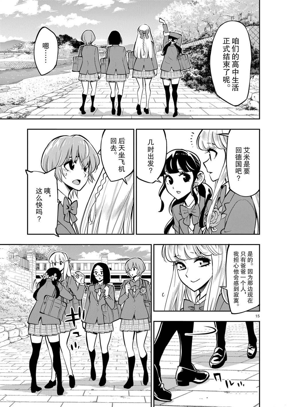 第 15 页