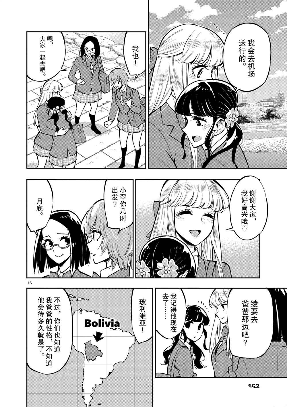 第 16 页