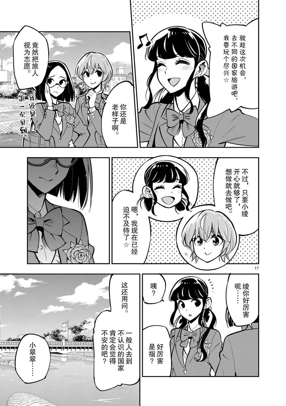 第 17 页