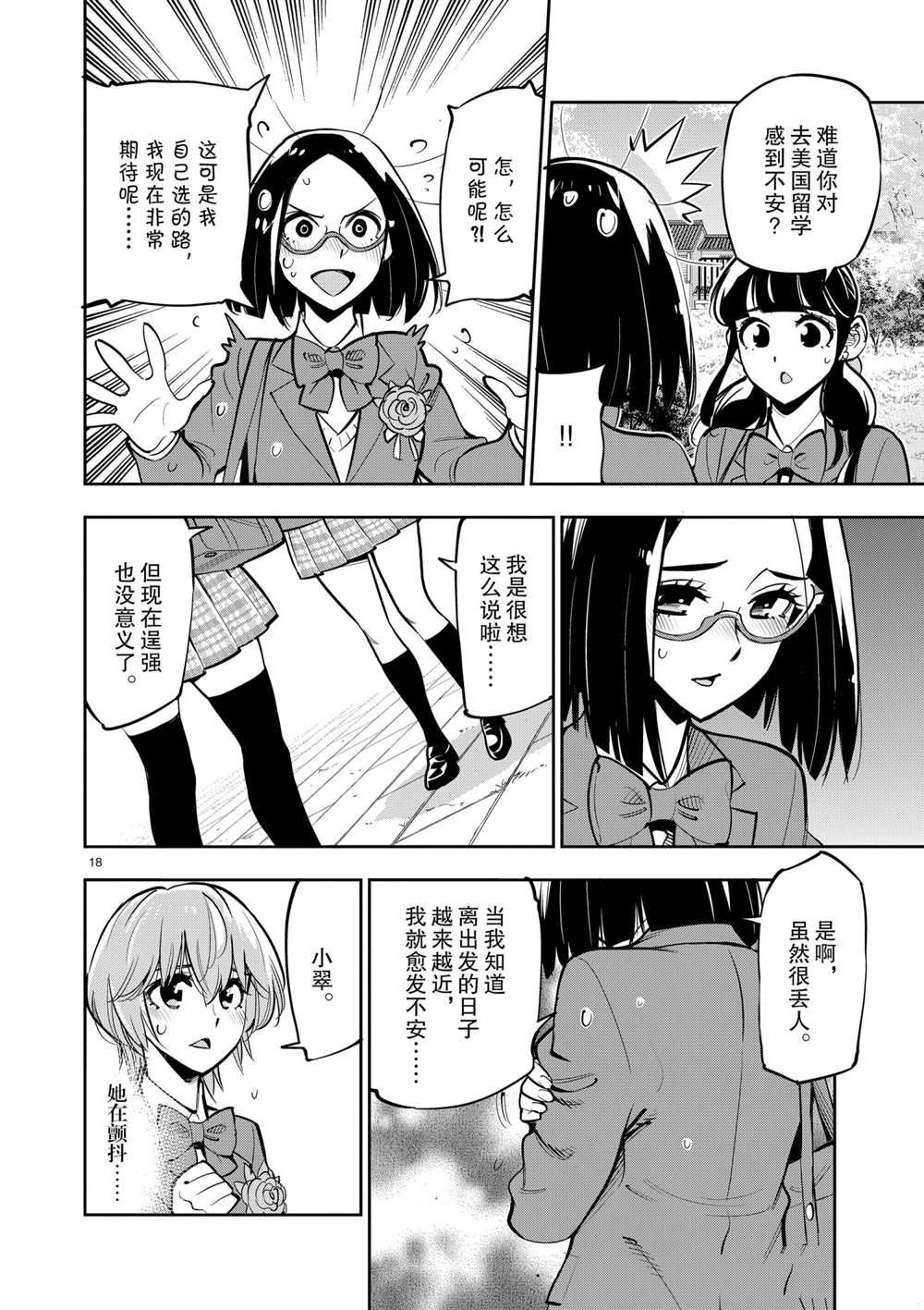 第 18 页