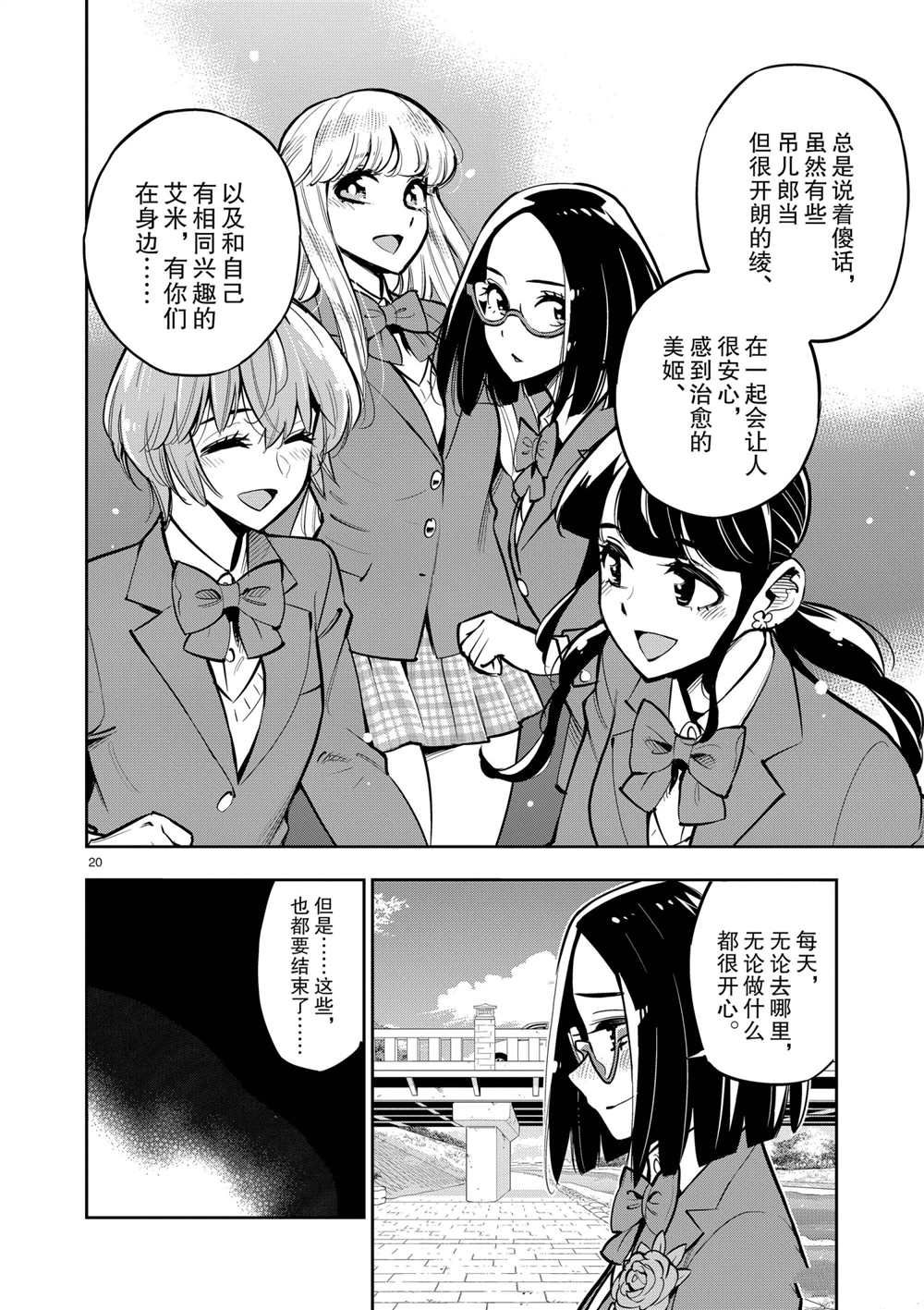 第 20 页