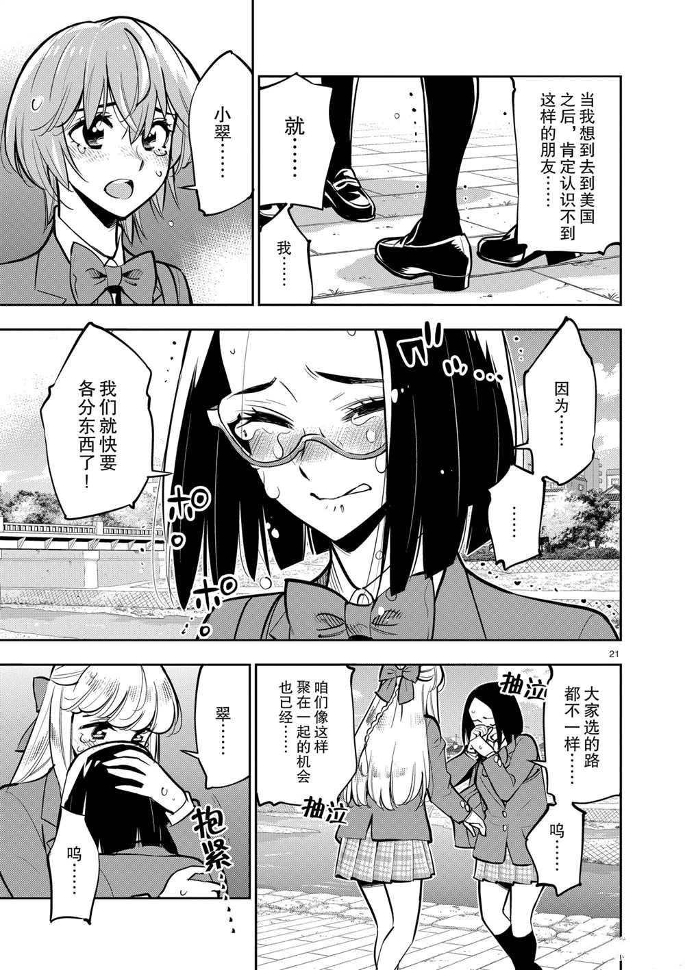第 21 页