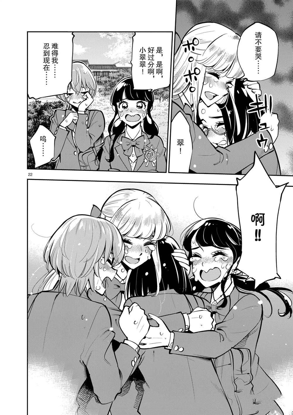 第 22 页
