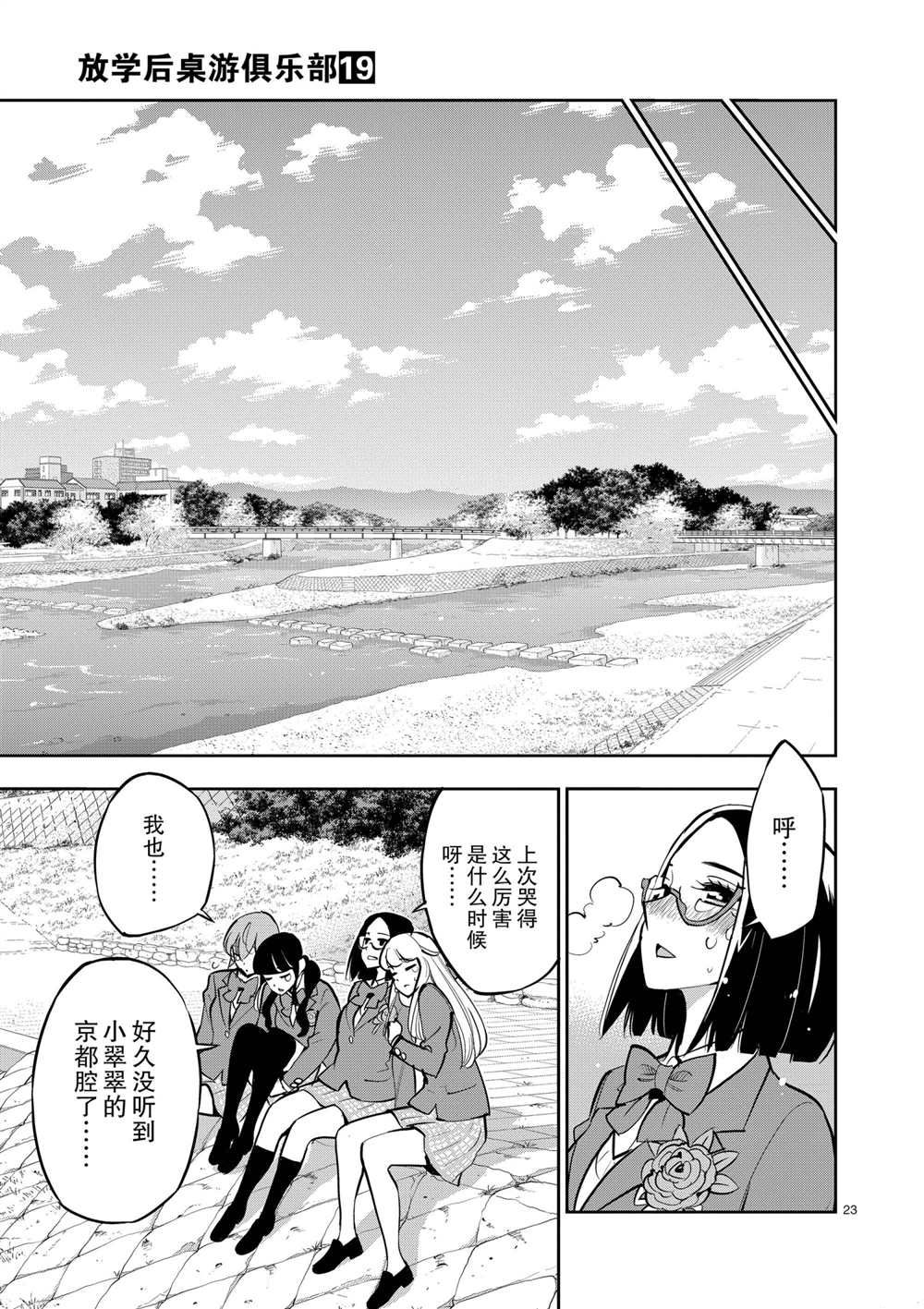 第 23 页