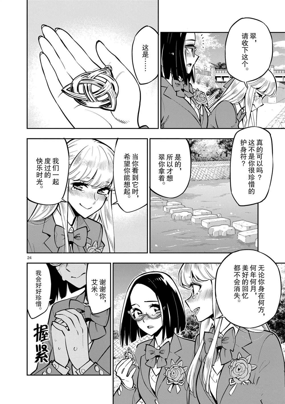 第 24 页