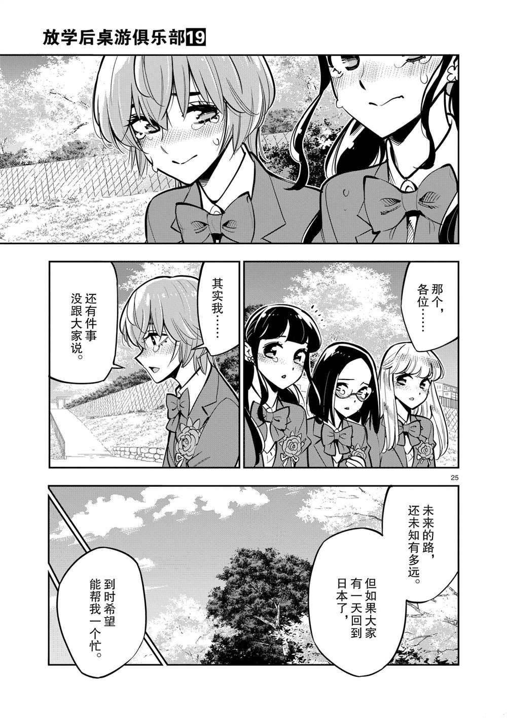 第 25 页